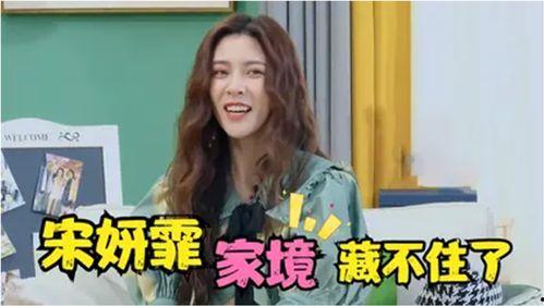 宋妍霏 家庭背景,出身名门，演艺事业璀璨夺目的星途历程