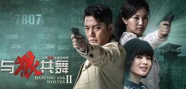 与狼共舞2演员表,实力派加盟，再现西部传奇