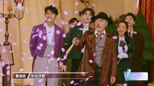 明星大侦探第一季结局,真相大白，谜团终解